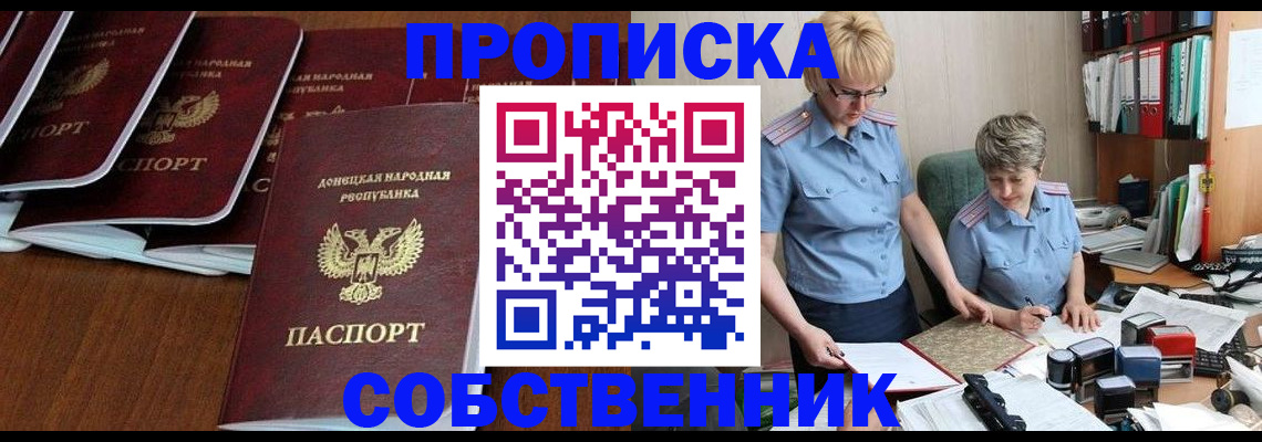 временная регистрация надежно в Луховицах