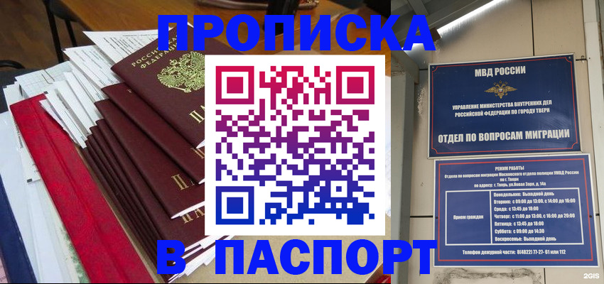 прописка регистрация в Луховицах