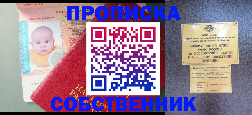временная регистрация в Луховицах