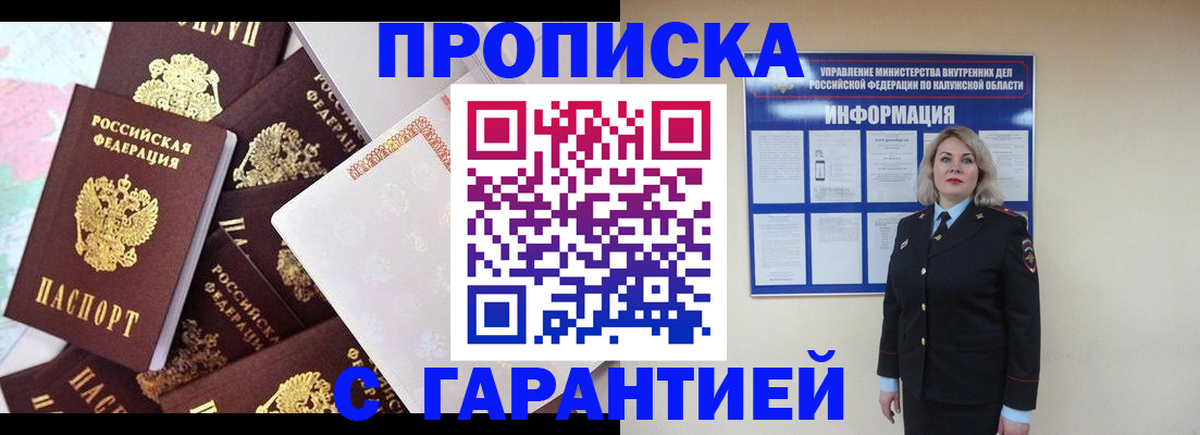 временная регистрация адрес в Луховицах