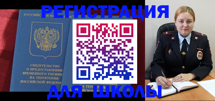 временная регистрация недорого в Луховицах