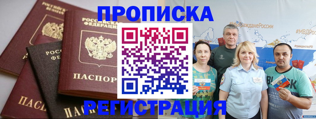 временная регистрация для всех в Луховицах